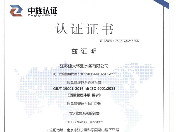 質(zhì)量管理體系