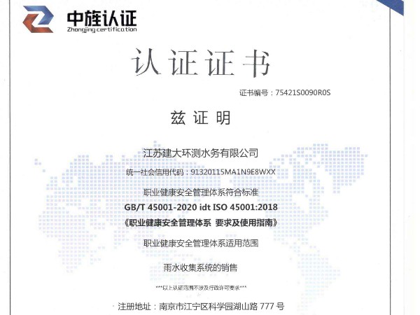 職業(yè)健康安全管理體系