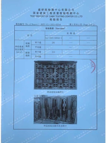 雨水模塊正壓檢驗(yàn)報(bào)告3