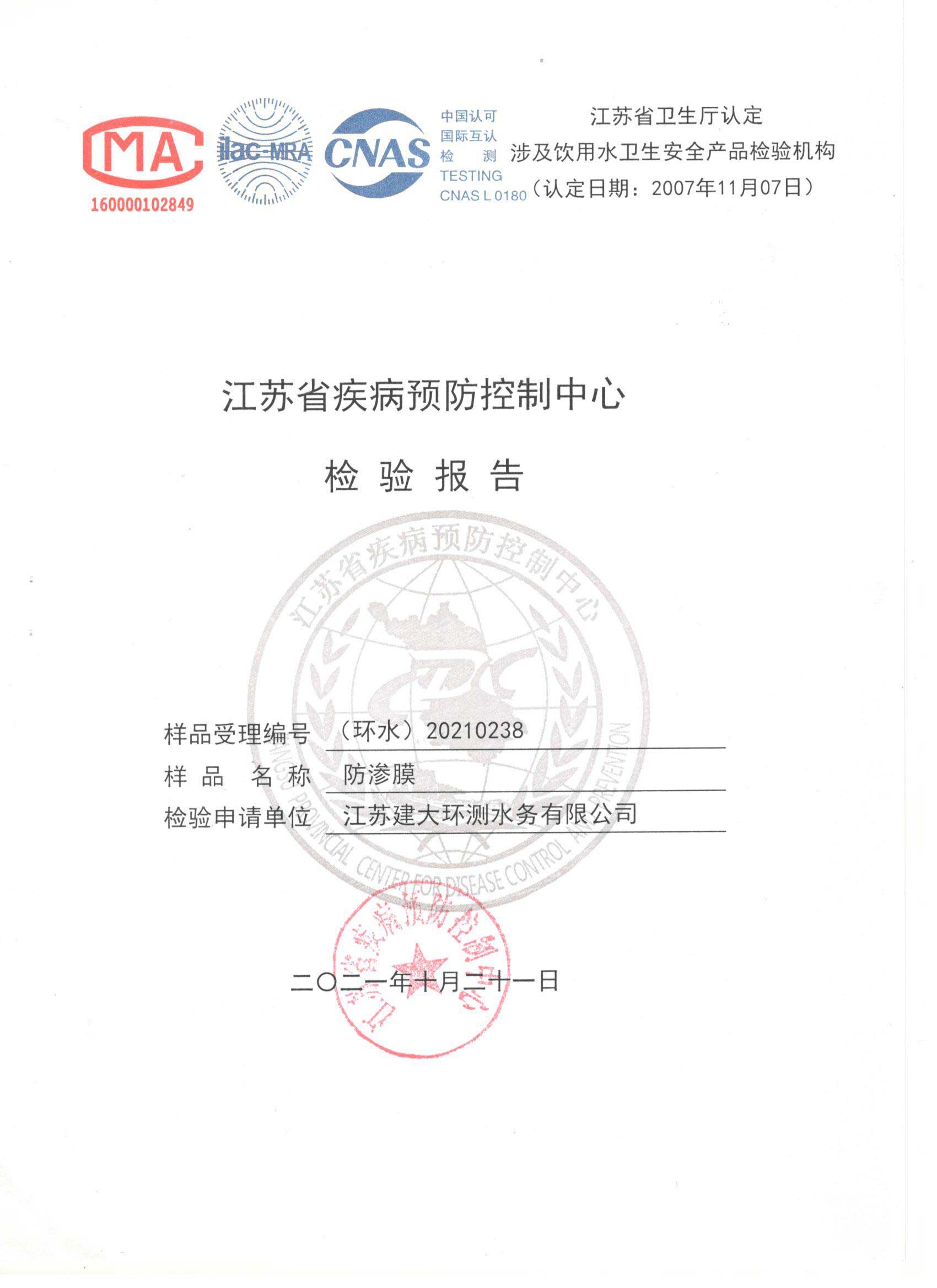 土工布涉水報(bào)告1